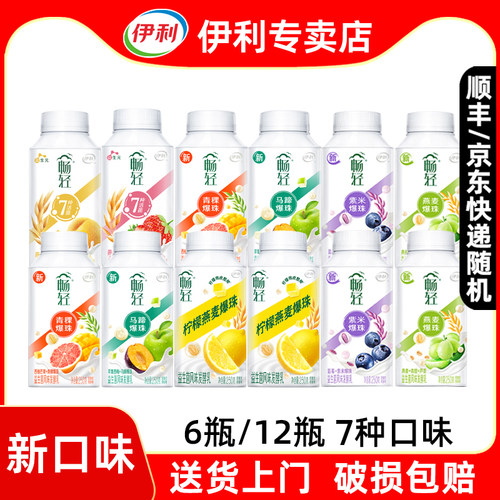伊利畅轻酸奶250g瓶装西梅芒果柠檬爆珠蓝莓紫米草莓黄桃低温酸奶