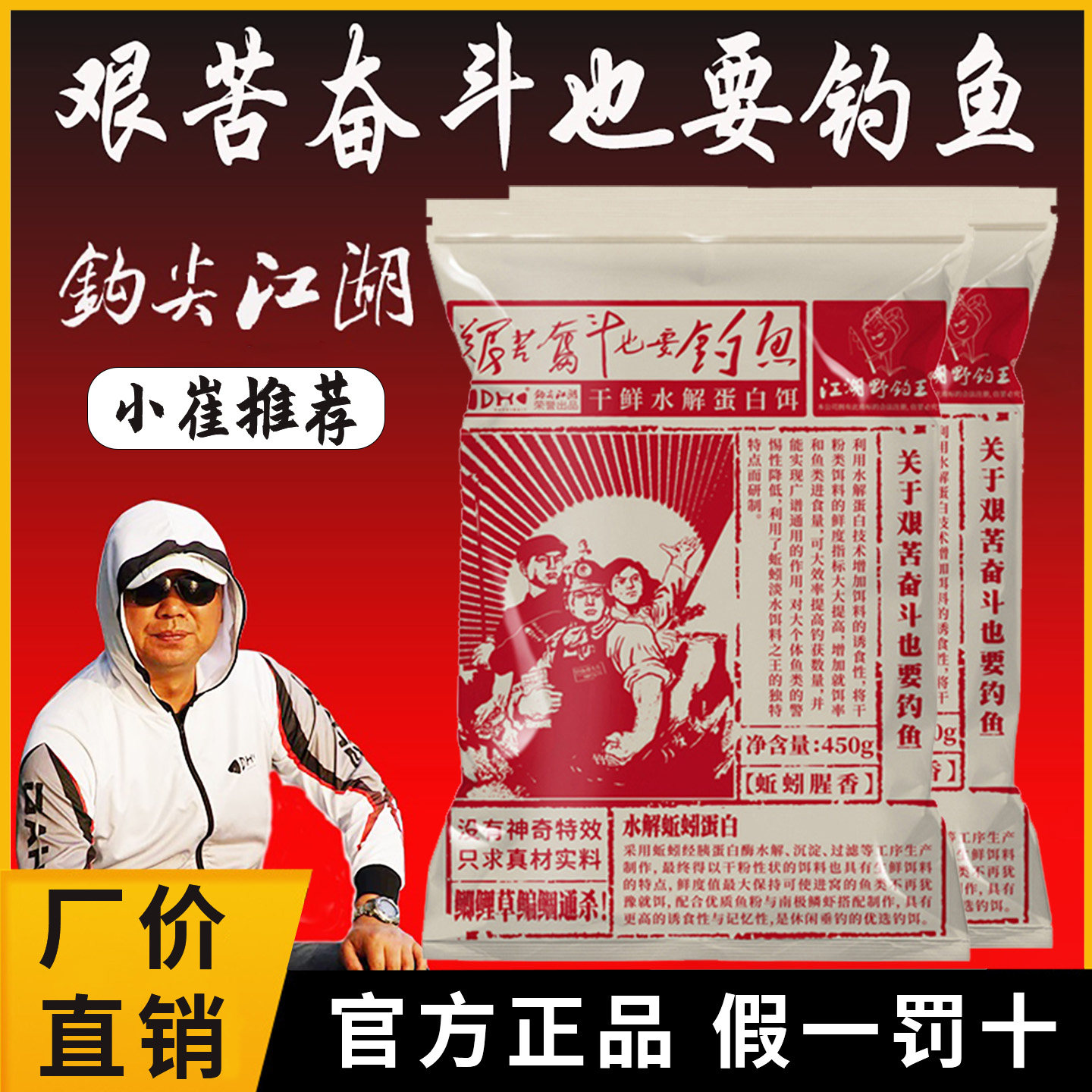 艰苦奋斗钓鱼专用饵料蚯蚓小崔鱼饵野钓鲫鲤鱼食官方正品垂钓虾饵