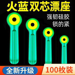 双芯倍力漂座火蓝硅胶吸附钓鱼悬浮漂座浮漂座插漂坐散装飘座标座