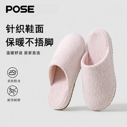 朴西秋冬女士防滑静音保暖棉拖