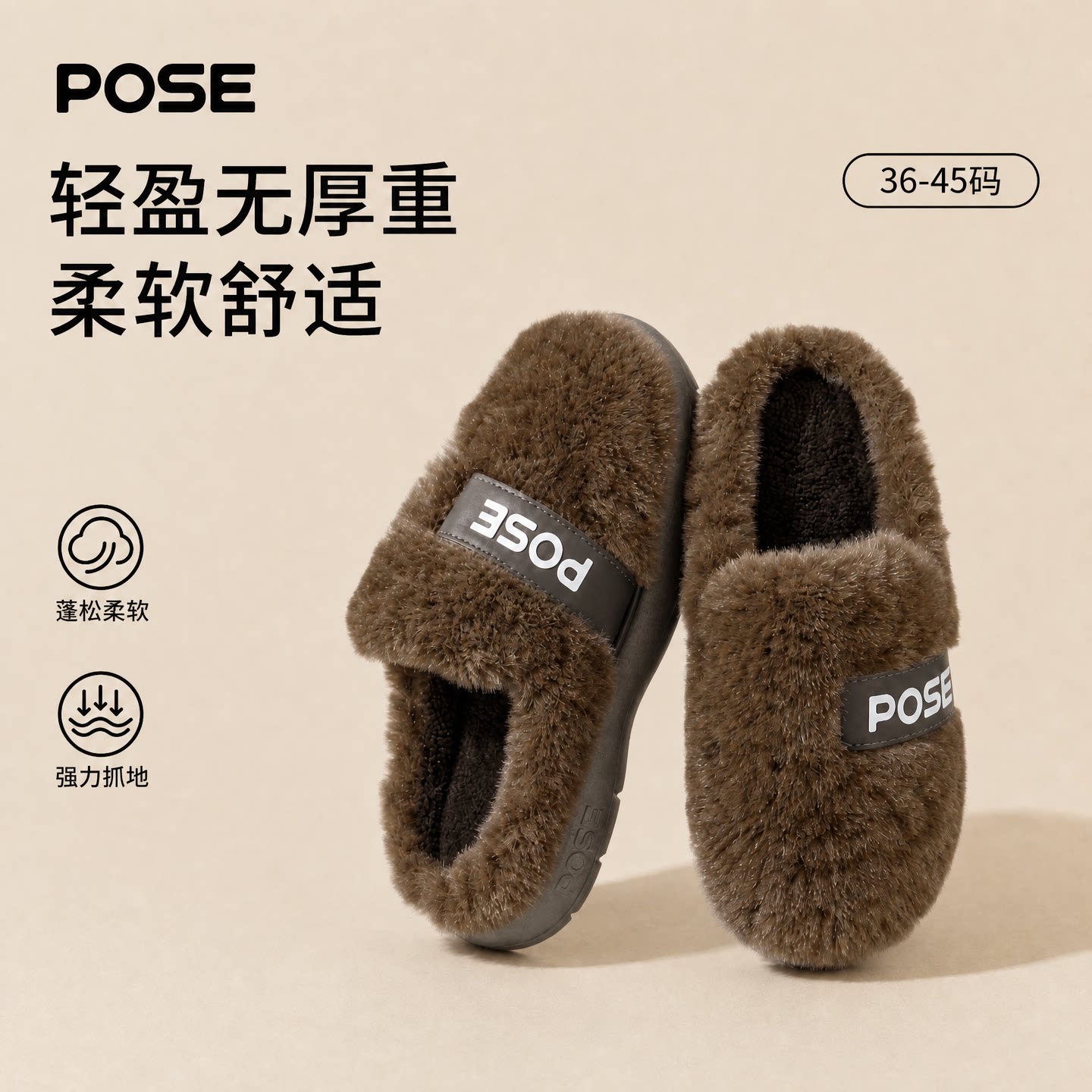 朴西男士加绒保暖厚底棉拖