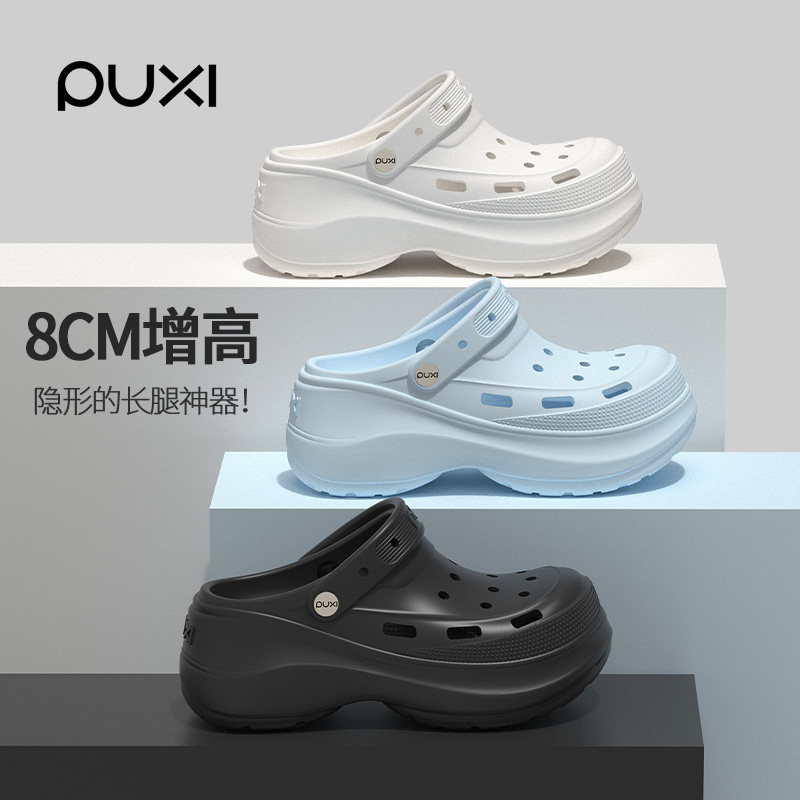 朴西情侣洞洞鞋8cm厚底增高女士eva云朵踩屎感男款家居外穿防滑