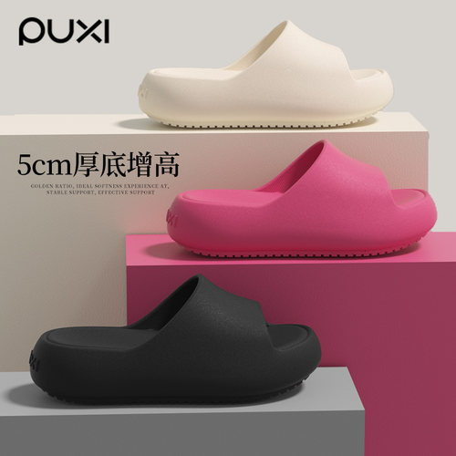 朴西女士防滑凉拖可外穿增高不累