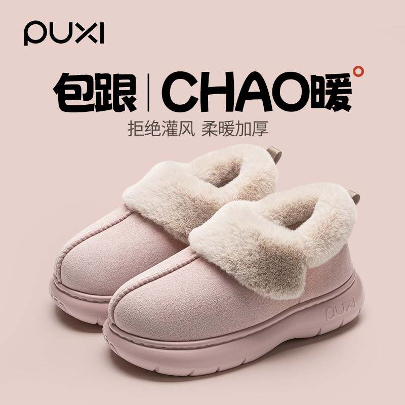 朴西女款全包跟棉鞋毛绒加厚家居保暖2025新款冬季外穿棉拖鞋防滑