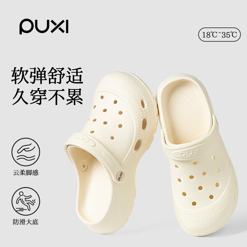 朴西超舒服洞洞鞋厚底防滑外穿