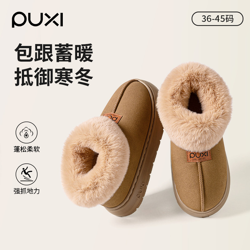 朴西加厚全包跟棉拖鞋女士厚底家居保暖2025新款防滑冬季外穿棉鞋,居家布艺,居家棉拖/棉鞋,淘宝优惠券,粉丝福利购,淘宝优惠卷