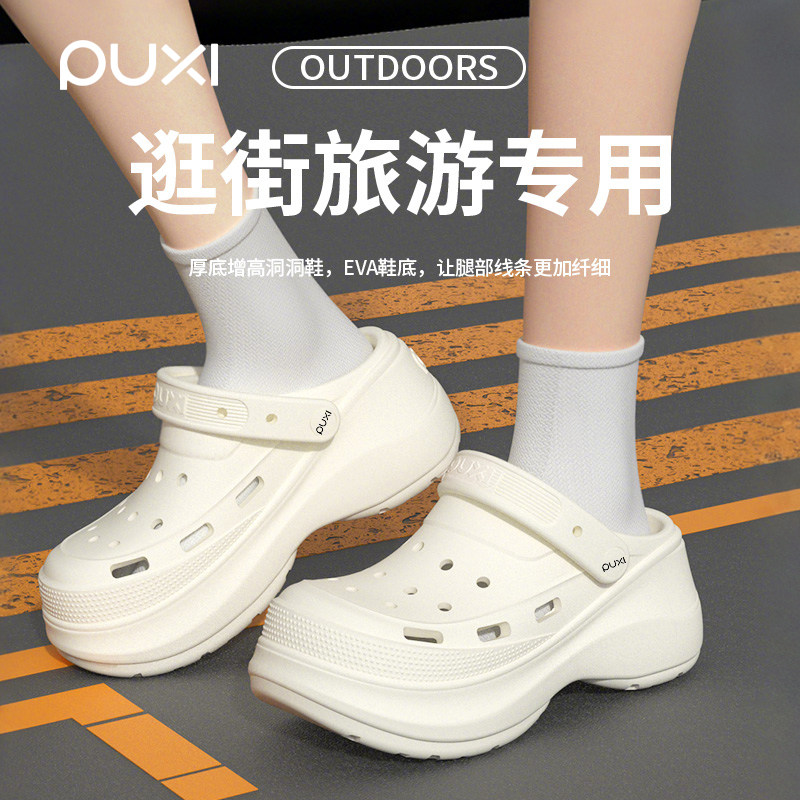 朴西外穿洞洞鞋女款夏季厚底增高防滑防臭增高时尚逛街高级感拖鞋