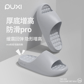 夏室内超软eva防滑耐磨防臭静音2026新款 朴西男士 厚底家居凉拖鞋