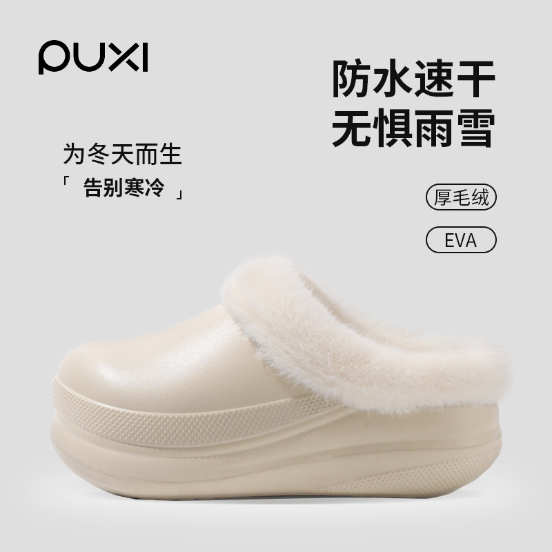 朴西2025新款防水棉拖鞋女士厚底防滑冬季加绒加厚保暖外穿防滑,居家布艺,居家棉拖/棉鞋,淘宝优惠券,粉丝福利购,淘宝优惠卷