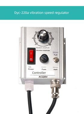 Dyc-220Av铝壳银白色旋钮压力调节振动进料调节调速控制器