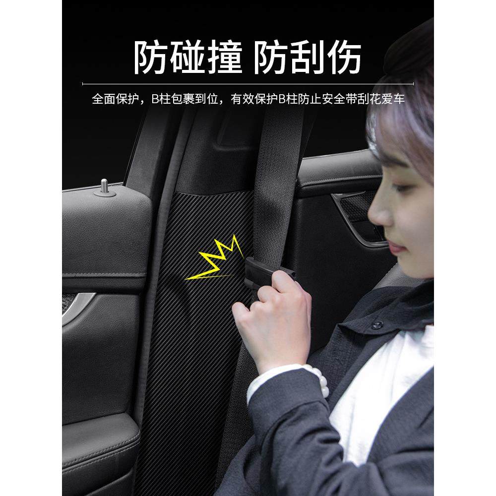 适用吉利几何E萤火虫B柱防撞贴安全带防护防踢垫汽车装饰改装用品,汽车用品/电子/清洗/改装,车用防踢垫/防磨垫,淘宝优惠券,粉丝福利购,淘宝优惠卷