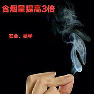 手指 手指生烟 手搓烟 升烟 手指出烟 空手出烟雾 魔术 道具