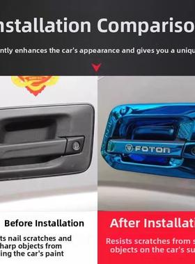 Foton Ouma S3/S5卡车门碗装饰密封门把手碗保护罩轻型卡车外把手