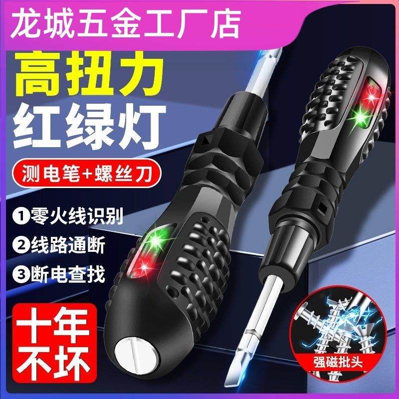 德国电笔电工专用测断线漏电多功能感应高亮扭力彩光试电笔螺丝刀,五金/工具,测电笔,淘宝优惠券,粉丝福利购,淘宝优惠卷