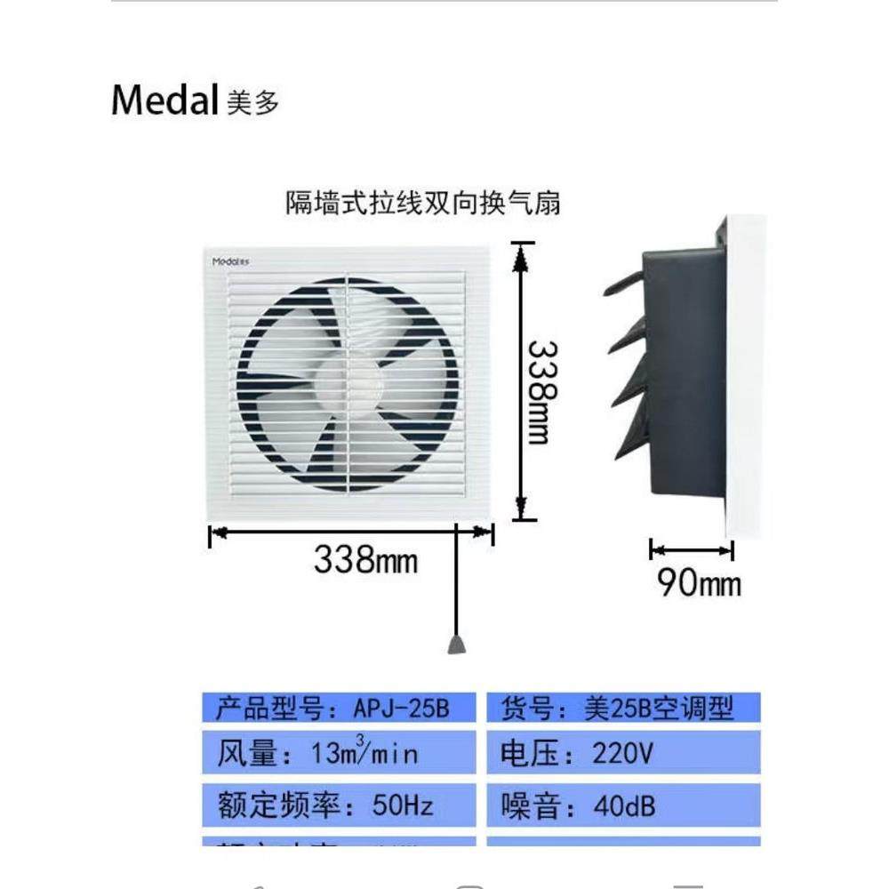 美多空调式20B25B30B排气扇厨房排油烟，厂房酒店工业卫生间排气,电子/电工,室内新风系统,淘宝优惠券,粉丝福利购,淘宝优惠卷