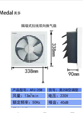美多空调式20B25B30B排气扇厨房排油烟，厂房酒店工业卫生间排气