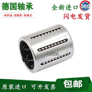 2540 3050 5070 4060 德国进口直线轴承KH2030
