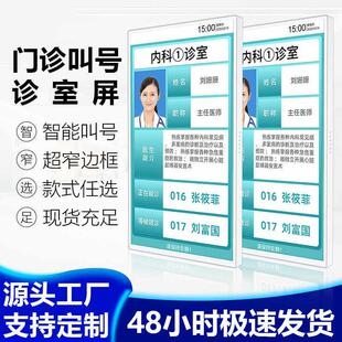 医院21.5寸排队叫号显示器医院分诊屏诊室排号机诊室屏排队叫号屏