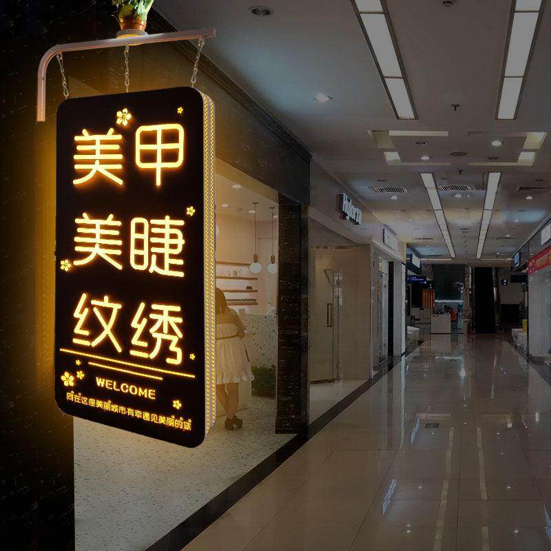 商场创意双面侧装招牌美甲美睫圆角灯箱项目展示广告牌发光字定制,商业/办公家具,灯箱,淘宝优惠券,粉丝福利购,淘宝优惠卷