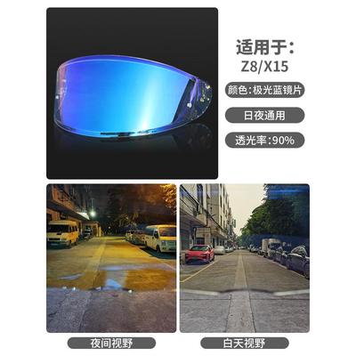 镜片适用于shoei Z8 /Z7/ X14 glamster头盔日夜两用副厂