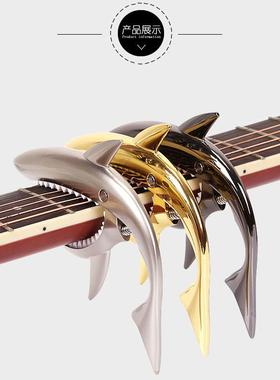 民谣吉他变调夹 电木吉他调音夹capo变音夹子 鲨鱼变调夹吉他配件