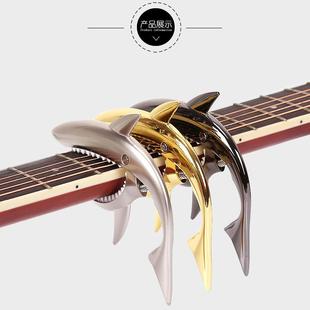 民谣吉他变调夹 鲨鱼变调夹吉他配件 电木吉他调音夹capo变音夹子