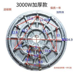 通用28L23L电饭煲发热盘电加热配件 电饭锅3000W老式 老式 原装