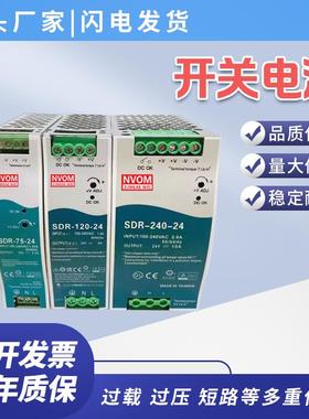 SDR/-75/120/240-24V5A直流导轨式开关电源24V10A