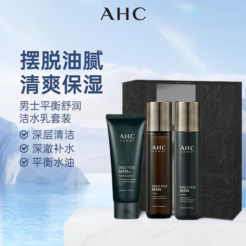 深层清洁 补水保湿 温和控油