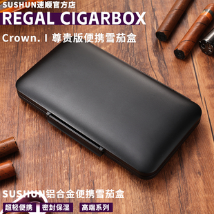 醒茄 超薄礼品5支装 Crown. Ⅰ系列便携雪茄盒户外旅行出差密封保湿