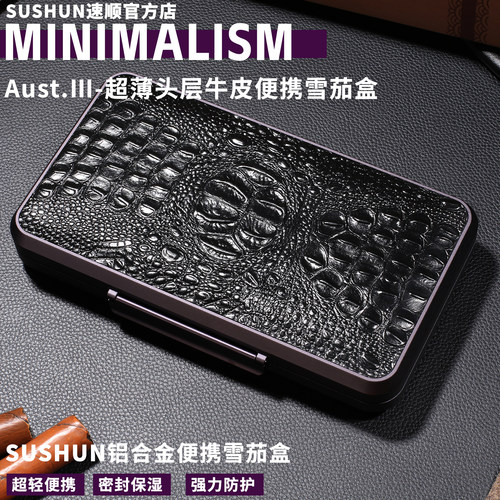 Aust.Ⅲ系列便携雪茄盒