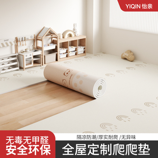 全屋定制爬爬垫婴幼儿加厚儿童家用可裁剪通铺泡沫爬行地垫无甲醛