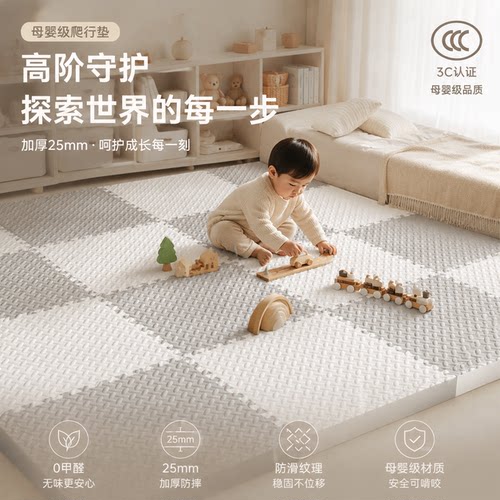 拼接爬行地垫家用婴儿爬爬垫宝宝