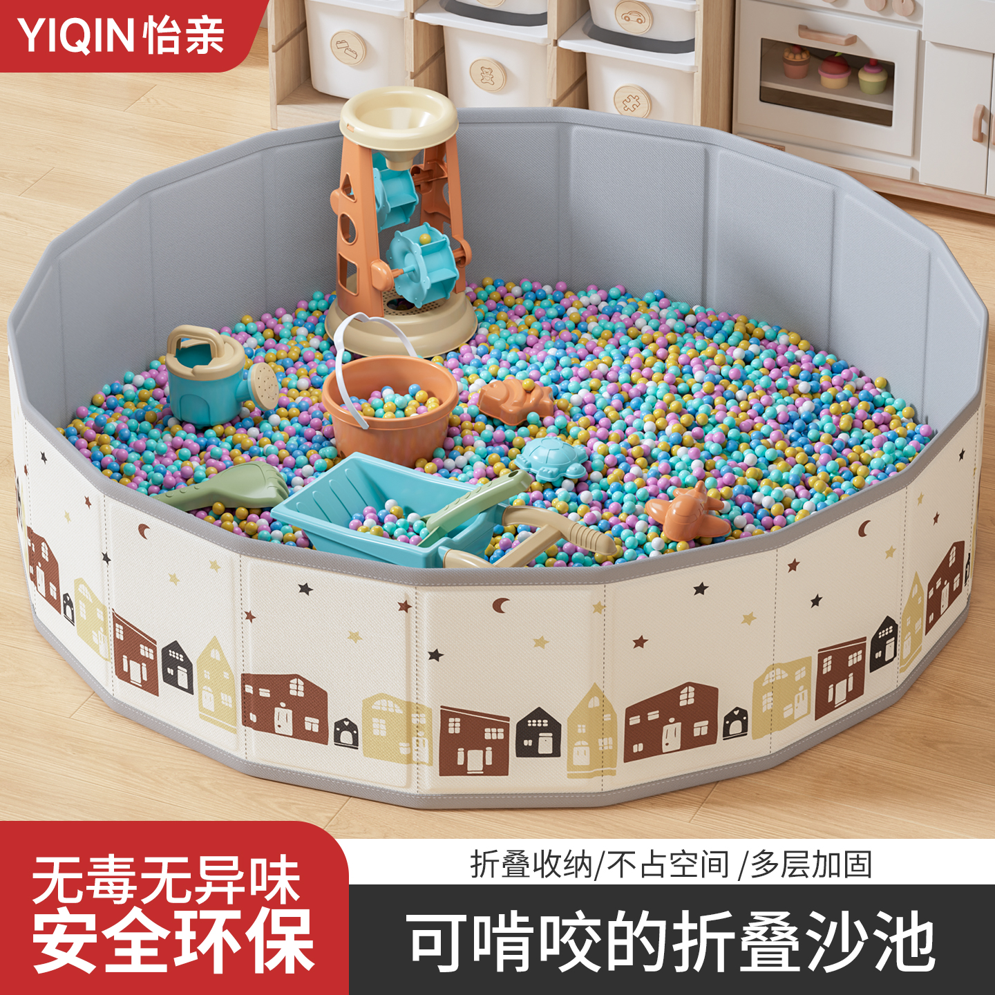 儿童沙池挖沙子套装太空玩具无毒室内决明子宝宝游乐海洋球围栏池