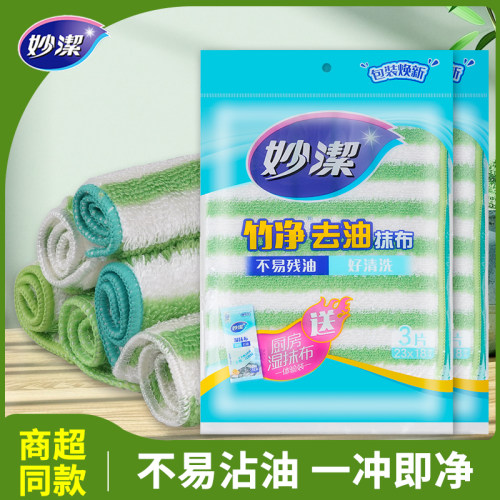 妙洁洗碗布竹纤维厨房抹布家务专用百洁布吸水不易沾油易清洁毛巾
