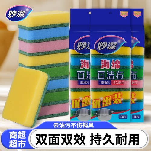 妙洁洗碗海绵擦百洁布海绵刷清洁家用厨房洗碗布刷碗布耐用海绵块