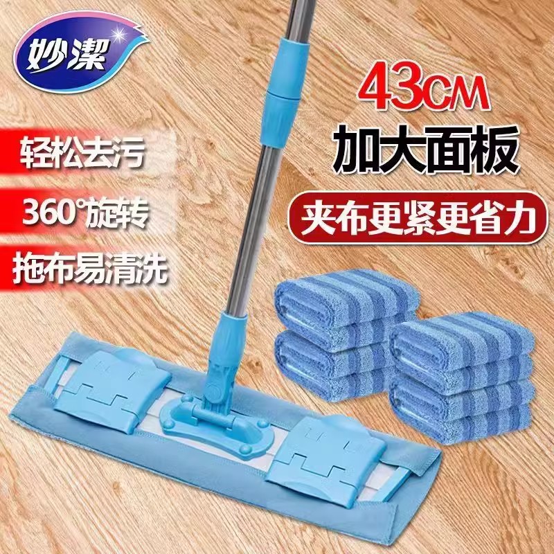 妙洁多功能夹布拖平板拖把