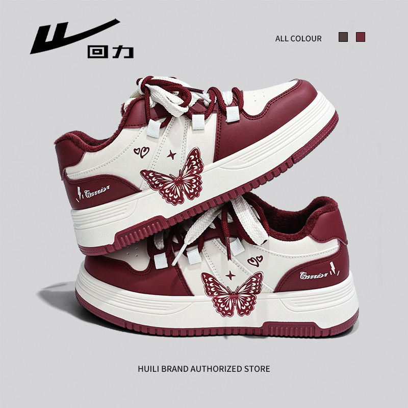 回力酒红色鞋子女2025冬季新款加绒学生百搭厚底板鞋子运动休闲鞋,女鞋,休闲板鞋,淘宝优惠券,粉丝福利购,淘宝优惠卷