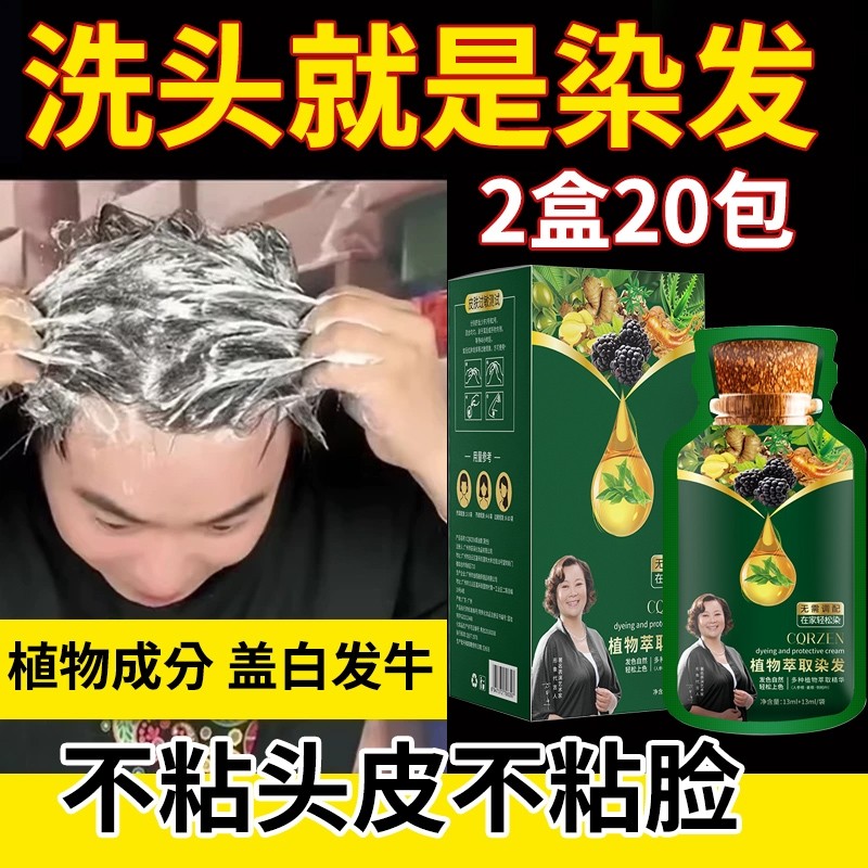 泡泡染发剂膏纯植物天然无刺激遮白发孕妇可用男女官方正品遮白发