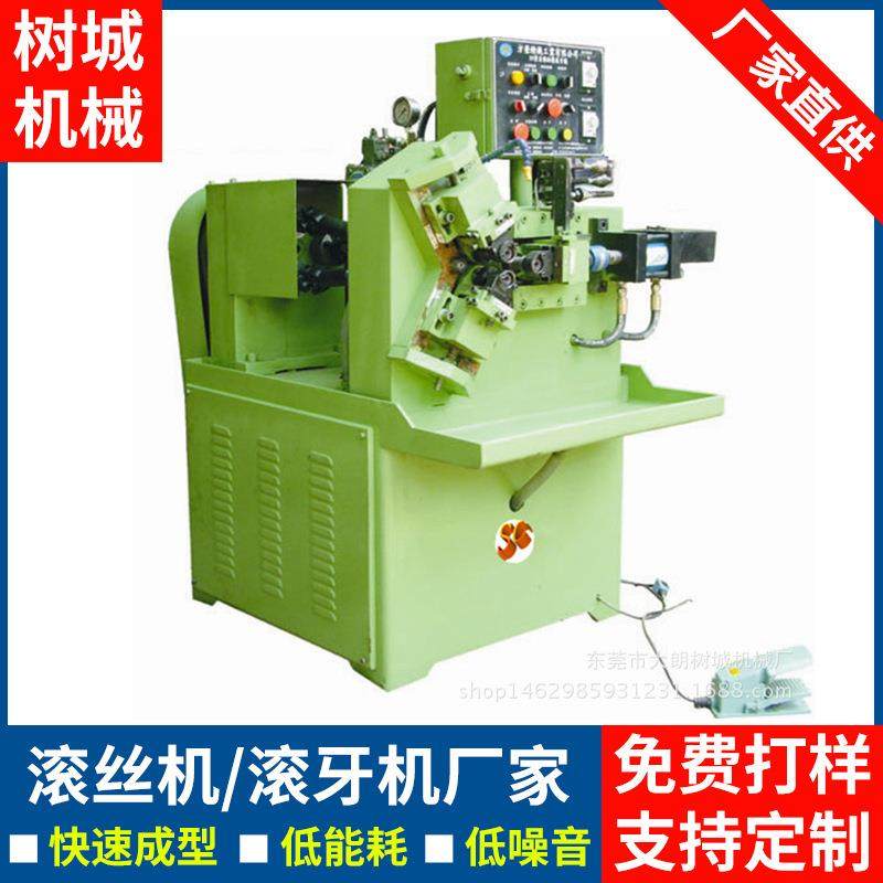 东莞厂家滚丝机滚牙机圆管滚螺纹机压筋机车牙机伸缩杆滚丝缩口机,五金/工具,其他机械五金,淘宝优惠券,粉丝福利购,淘宝优惠卷