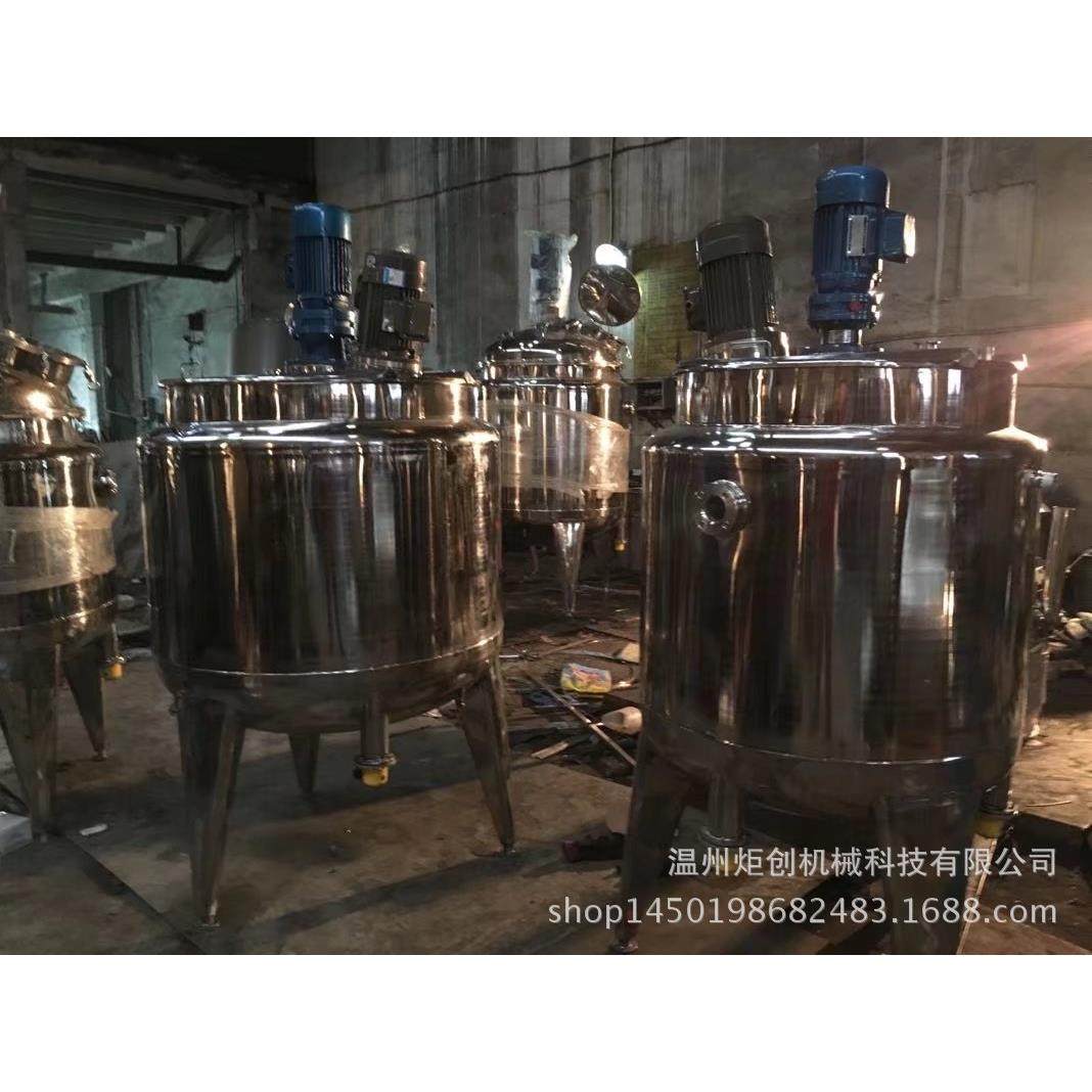 炬创直销 电加热乳化桶 平台式乳化罐 洗发水设备,反应釜，乳化罐,清洗/食品/商业设备,乳化机,淘宝优惠券,粉丝福利购,淘宝优惠卷