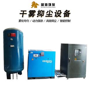 煤场电厂车间卸料口干雾抑尘装置系统干雾主机高压喷雾除尘设备