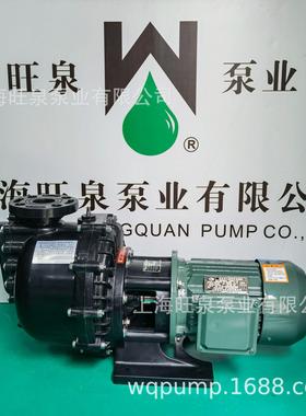 旺泉GYW40022耐腐蚀卧式自吸泵、同轴塑料自吸泵、耐酸碱马肚泵