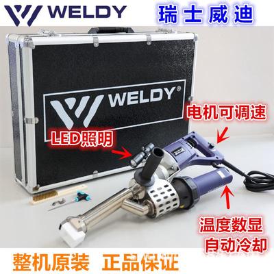 瑞士WELDY威迪EX3 plus数显调速调温挤出式塑料焊枪挤压大焊机