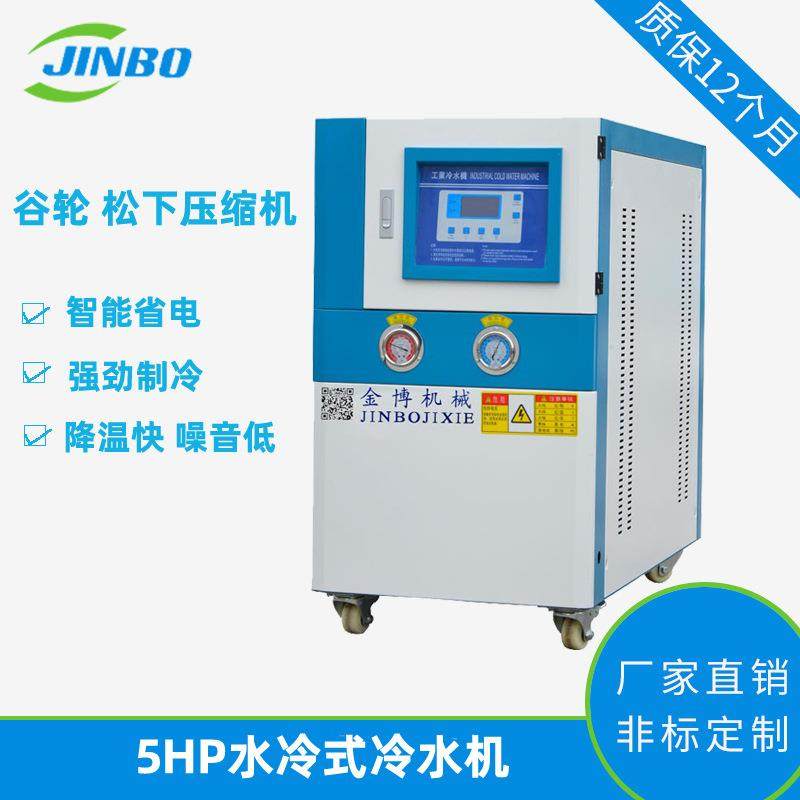 化工 塑胶冷水机 冷却设备高温模具控温机水式油式模温机厂家直供,清洗/食品/商业设备,冷冻机,淘宝优惠券,粉丝福利购,淘宝优惠卷