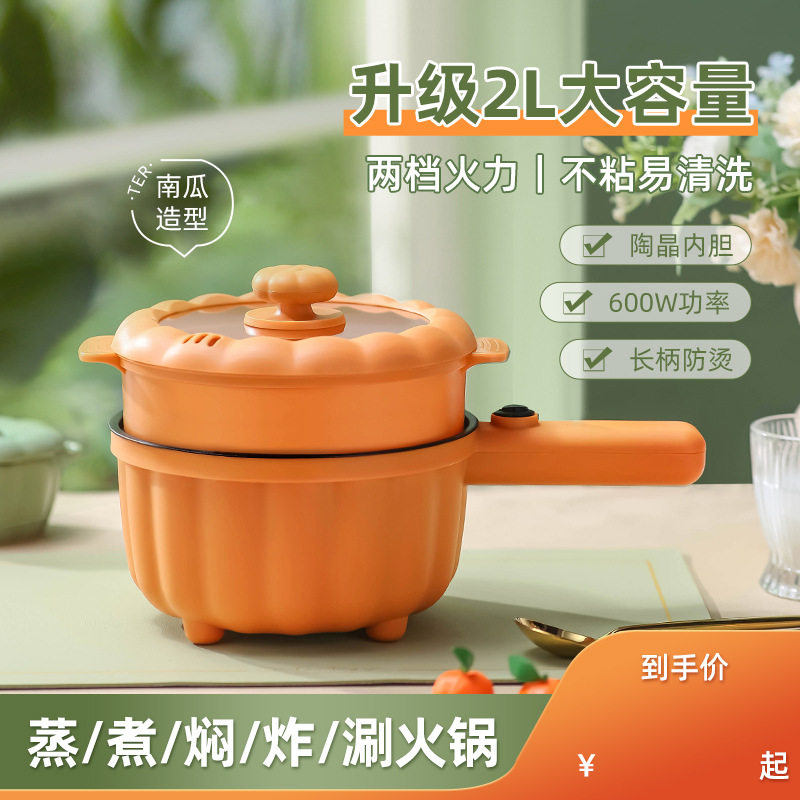 电煮锅多功能一体家用电火锅宿舍学生锅寝室煮面小电锅欧规英规