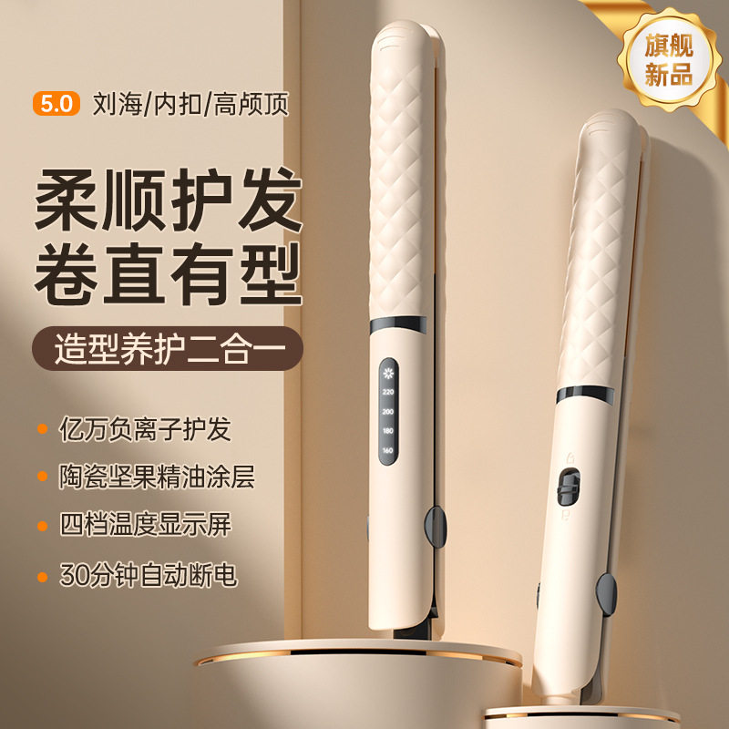 直发夹板不伤发负离子陶瓷卷发棒液晶数显温控直卷两用