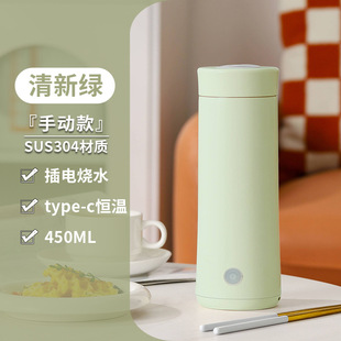 便携式 烧水杯小型旅行电热水杯办公室烧水壶车载USB恒温水杯加热