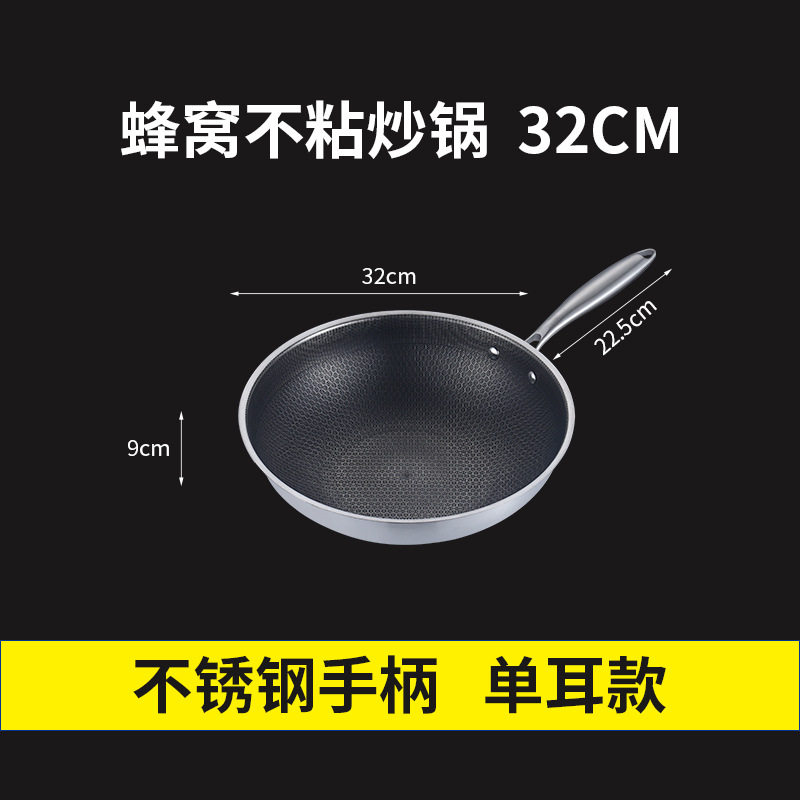 食品级不锈钢炒锅双面蜂窝不粘炒锅加厚炒菜锅无涂层炒锅礼品锅具