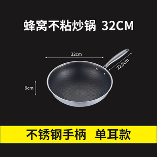 食品级不锈钢炒锅双面蜂窝不粘炒锅加厚炒菜锅无涂层炒锅礼品锅具